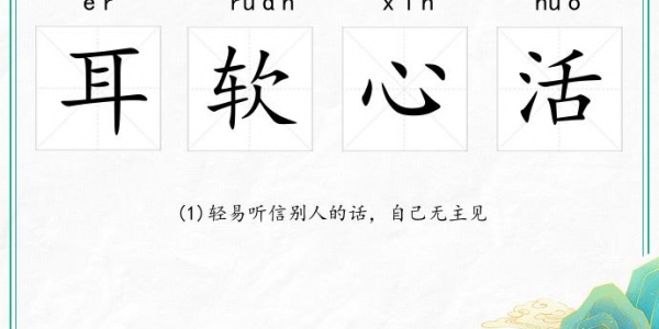 耳软心活是什么生肖猜测是什么生肖动物 