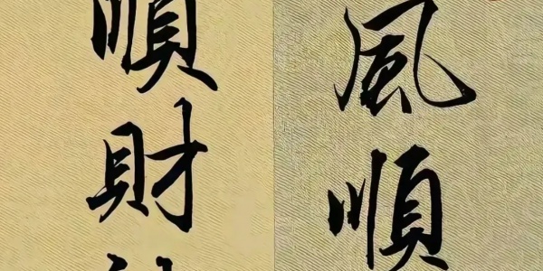 2025年8月26日横<a href = 