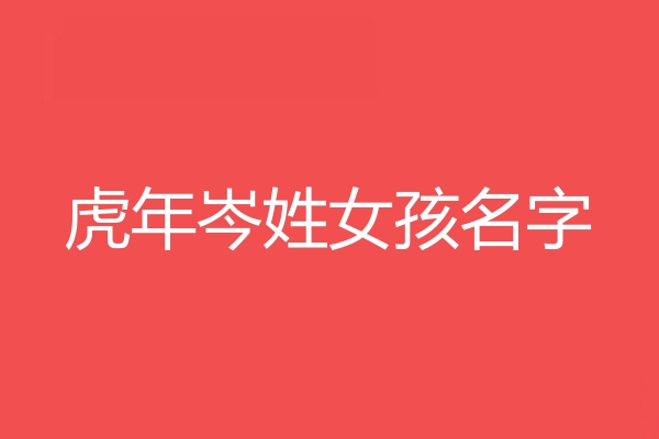 岑姓女孩名字